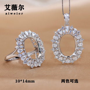 精工S925银戒指吊坠空托椭圆形女代镶嵌来石定制18K金10*14mm