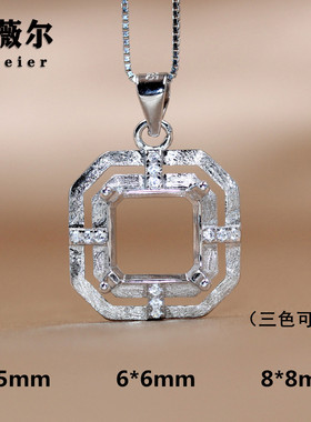 精工S925银正方形吊坠空托镶钻吊坠轻奢项坠代镶嵌5*5-6*6-8*8