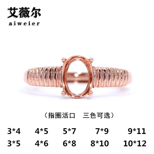精工S925银戒指空托复古宝石镶嵌定制18k金戒托3*4-7*9-10*12mm