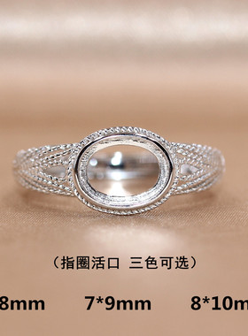 精工S925银戒指空托来宝石玉石包边镶嵌定制蕾丝宫廷6*8/7*9/8*10