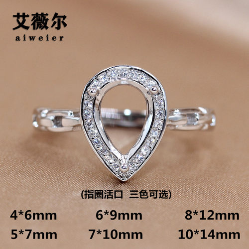 精工S925纯银戒指空托水滴形女镶嵌来石定制18K玫瑰金4*6-10*14