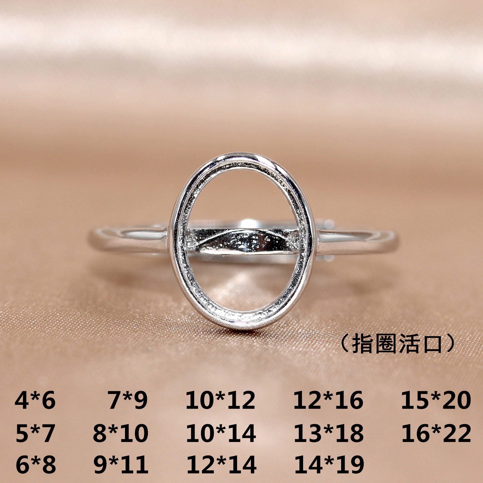 精工S925银戒指空托简单包镶包边平底蛋面托4*6-7*9-10*12-16*22