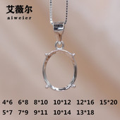 精工S925银吊坠空托简单四爪代工宝石镶嵌定制18k金托4