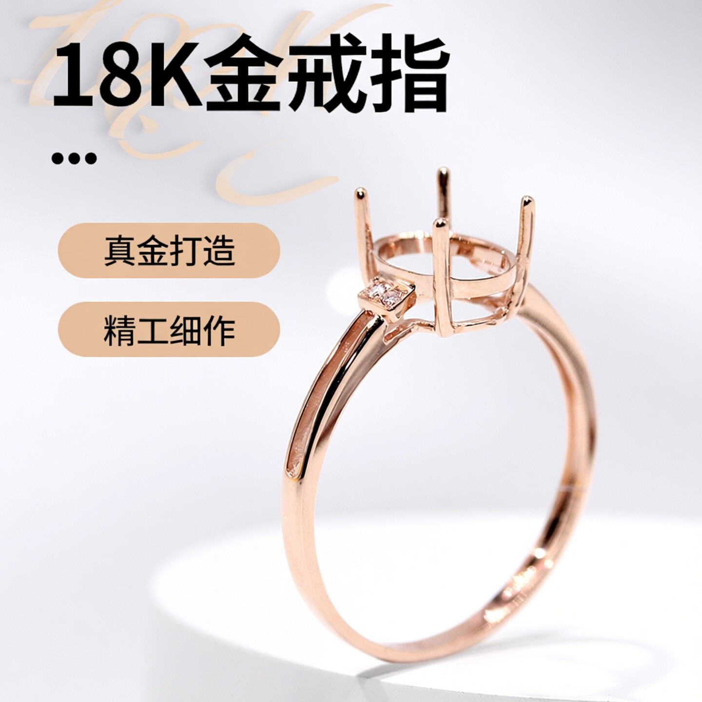 艾薇尔简约18k金戒托精工配钻石