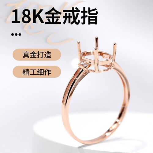 艾薇尔简约18k金戒托精工配钻石