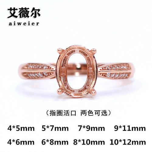 精工S925银戒指空托来宝石代镶嵌定制18k金戒托4*5-7*9-10*12mm