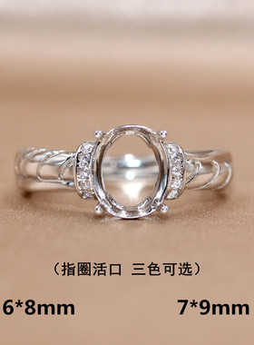 精工S925银戒指空托来宝石代镶嵌欧美复古定制宽戒臂女6*8/7*9mm