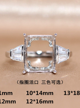 精工S925银戒指空托长方形镶嵌定制9*11/10*12/10*14/12*16/13*18