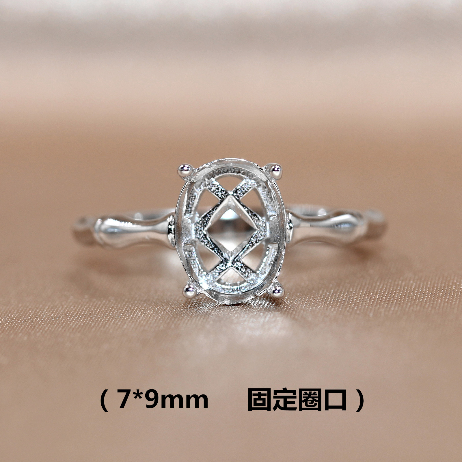 精工S925银戒指空托宝石镶嵌竹节封底定制镀18k白金固定口扣7*9mm