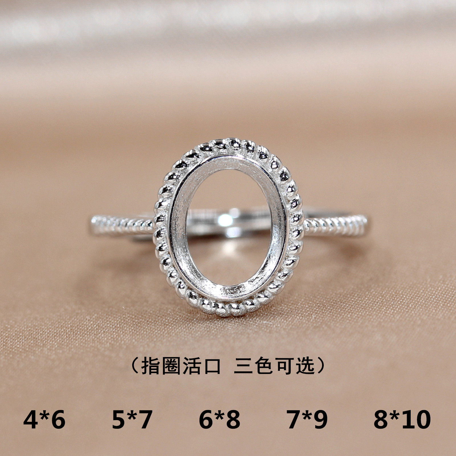 精工S925银戒指空托包边麻花宝石镶嵌定制4*6/5*7/6*8/7*9/8*10mm