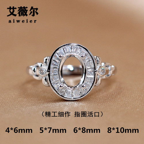 精工S925纯银戒指空托女椭圆形镶钻花朵轻奢开口4*6/5*7/6*8/8*10