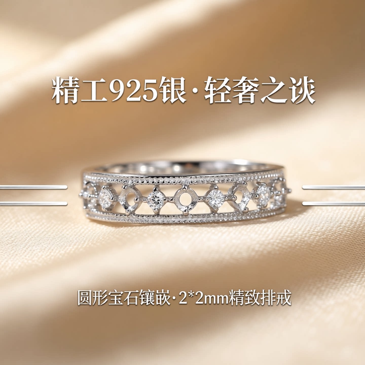 精工925银戒指排戒空托定制指环圆形宝石镶嵌加工轻奢戒托 2*2mm