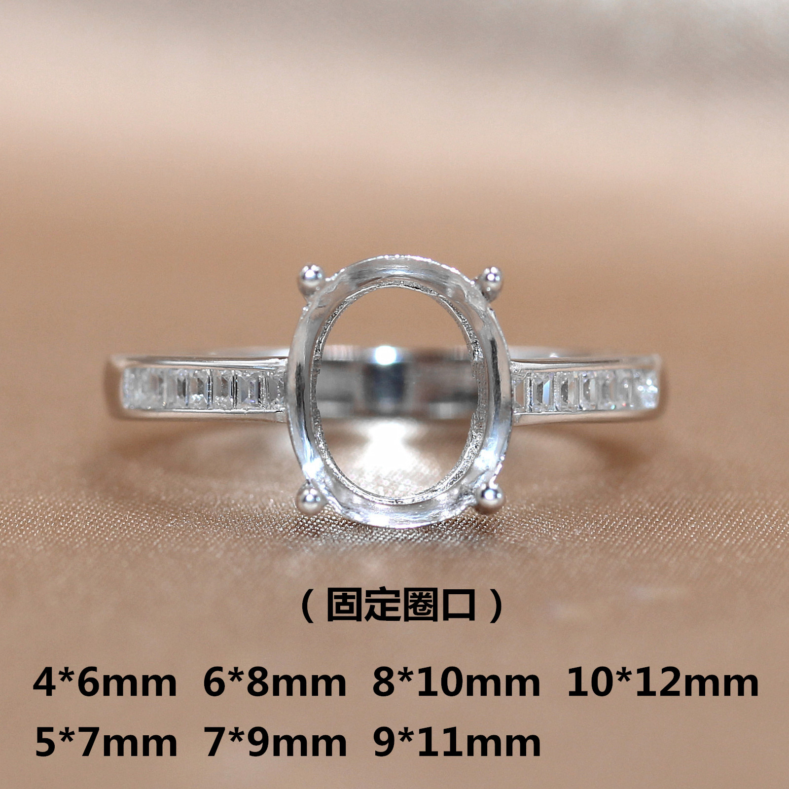 精工S925银戒指空托简约固定口扣4*6/5*6*8/7*9/8*10/9*11/10*12
