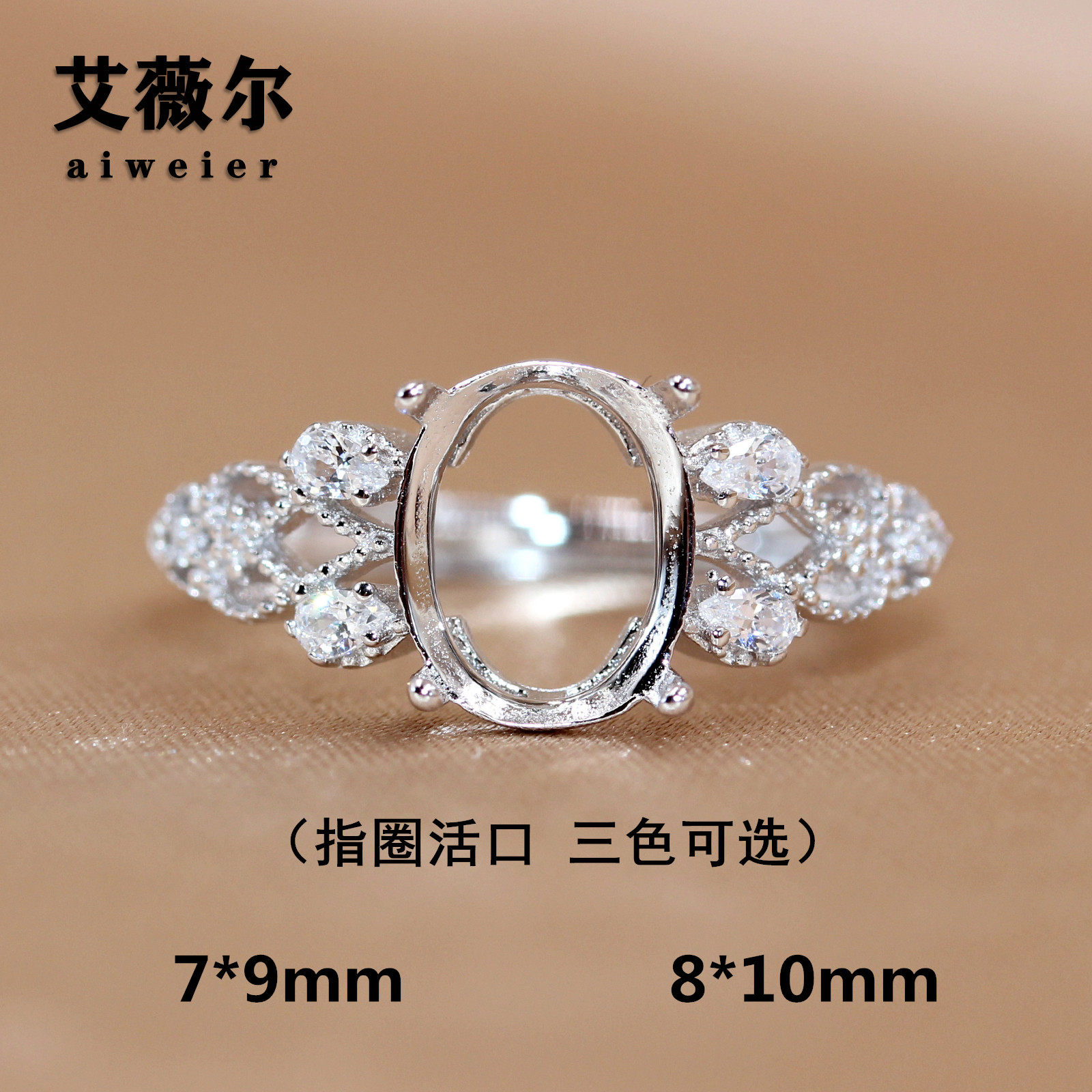 精工轻奢S925纯银戒指空托镶嵌繁花来石女戒托18K金玫瑰7*9-8*10