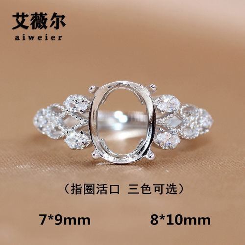 精工轻奢S925纯银戒指空托镶嵌繁花来石女戒托18K金玫瑰7*9-8*10