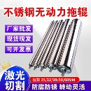 不锈钢托辊无动力滚筒轴托滚皮带输送机滚子杆流水线从动滚轮辊筒