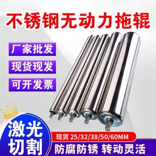 不锈钢托辊无动力滚筒轴托滚皮带输送机滚子杆流水线从动滚轮辊筒