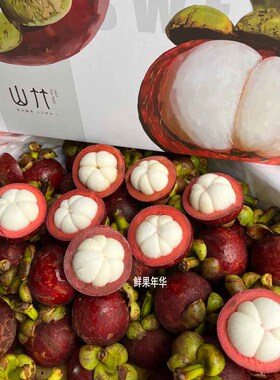 泰国进口新鲜皇后老树山竹5A大果热带水果1-5斤装顺丰空运