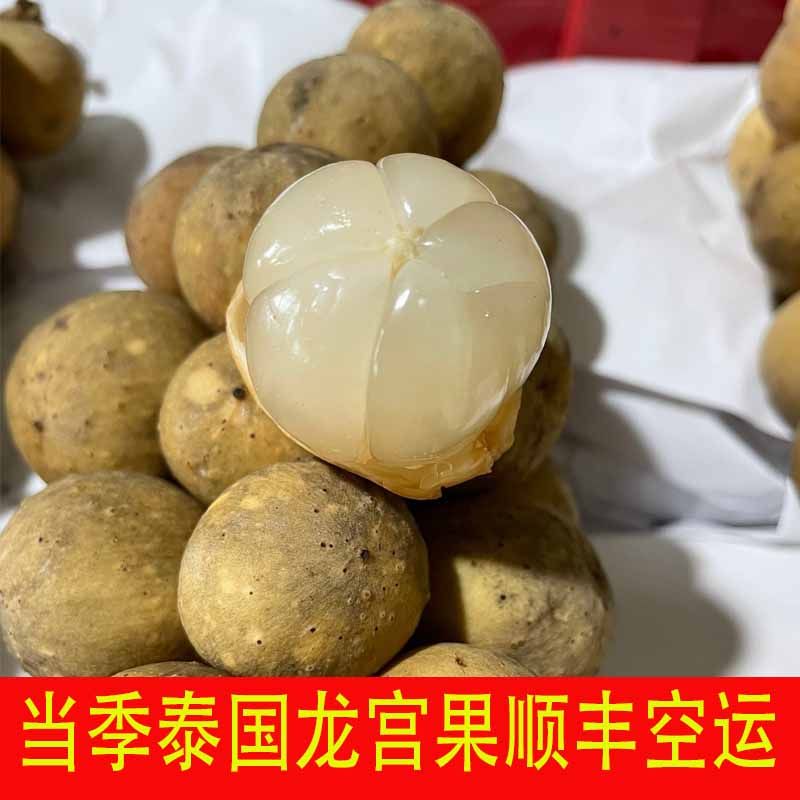 泰国龙宫果鲜椰色果新鲜