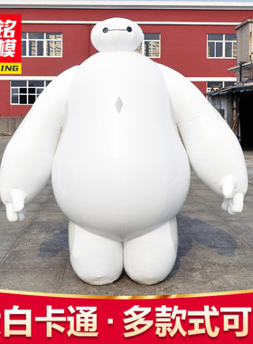 充气卡通气模人广告跳舞人影视迪士尼大白baymax开业充气人偶行走