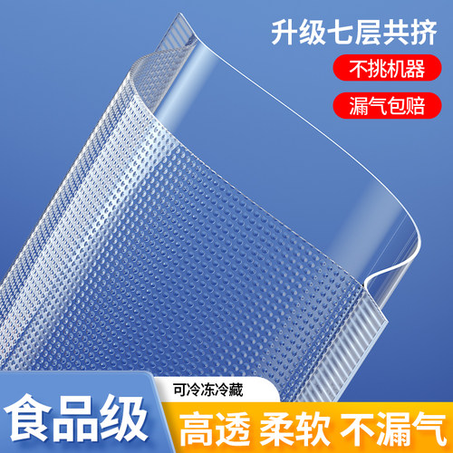 网诺网纹路真空袋食品保鲜袋
