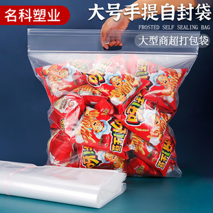 手提式 袋子家居收纳自立密封袋加厚大号可定制 透明自封袋火鸡包装