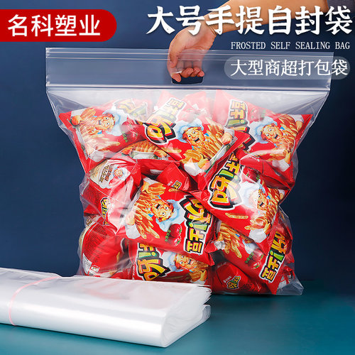 手提透明自封袋密封袋大号可定制