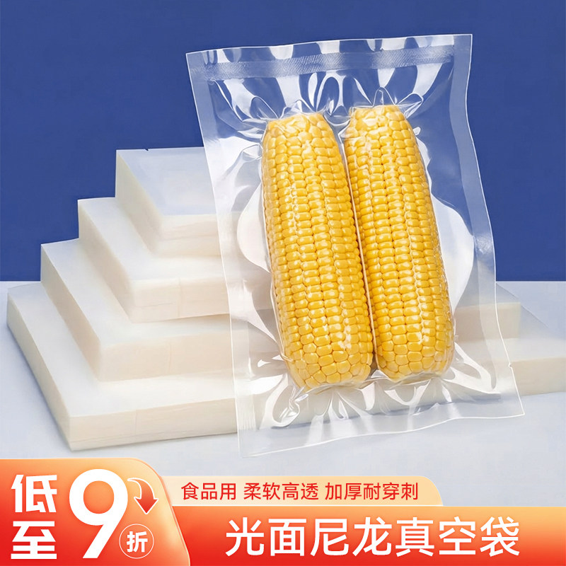尼龙真空保鲜袋商用定制封口机图片