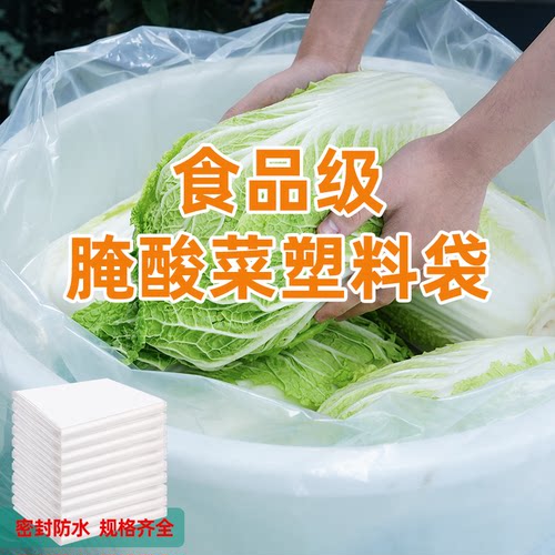 pe透明加厚大号高压平口袋