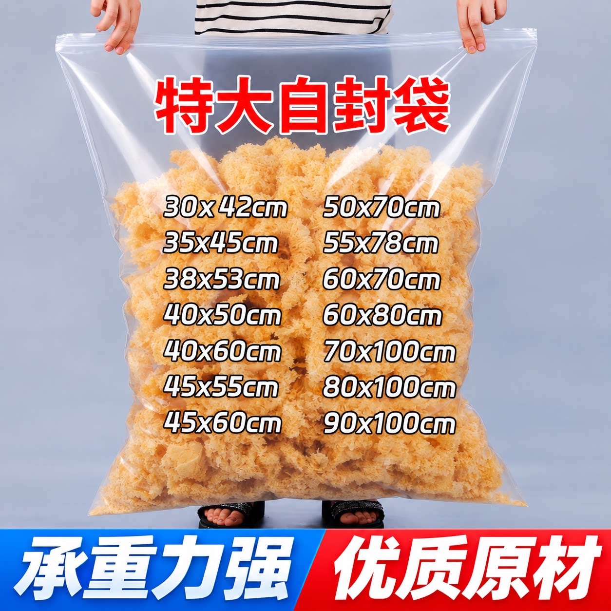 特大号自封袋加厚透明超大尺寸塑料密封包装袋食品衣服加大收纳袋