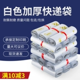 (Оптовые продажи), белая непромокаемая сумка, упаковка, пакет, делается под заказ, увеличенная толщина