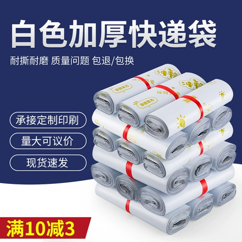 (Оптовые продажи), белая непромокаемая сумка, упаковка, пакет, делается под заказ, увеличенная толщина