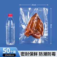 25×30см×19 шелк [50 шт.] Экспортное качество