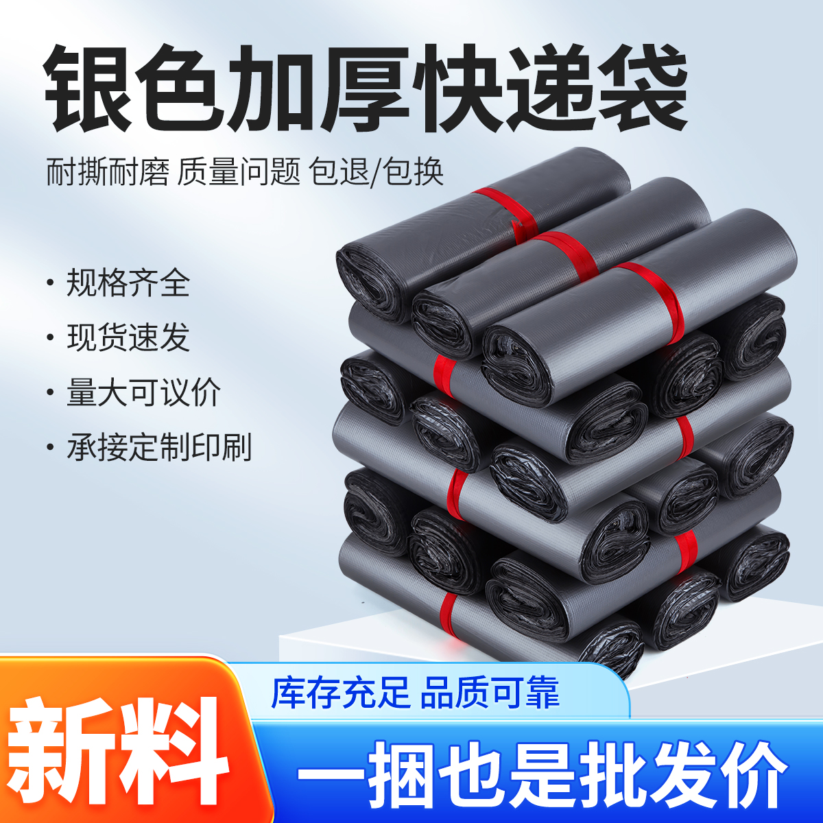 快递袋全新料打包袋批发银色加厚自粘防水袋子电商物流包装袋定制