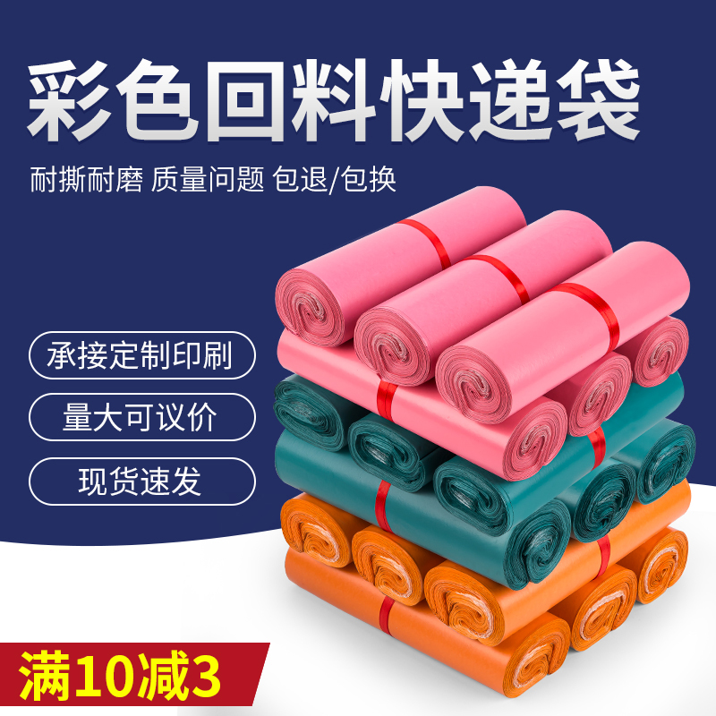 黑色快递袋加厚打包袋子批发物流防水电商包裹自粘包装袋工厂定制