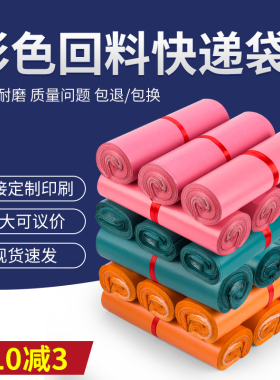 黑色快递袋加厚打包袋子批发物流防水电商包裹自粘包装袋工厂定制