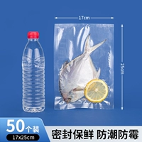 17×25см×19 шелк [50 шт.] Экспортное качество