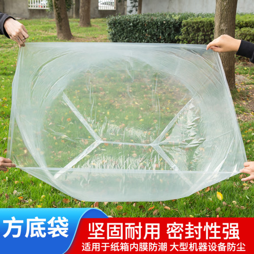 沪杭pe四方塑料袋防水防尘袋
