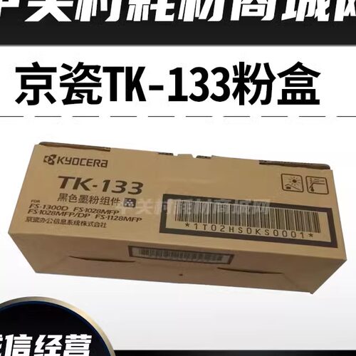 正品墨粉京瓷全新粉盒