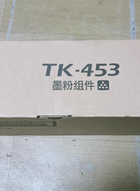 原装正品京瓷TK-453粉盒Kyocera FS-6970DN6975墨粉组件