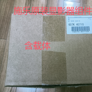 富士施乐SC2020原装显影器