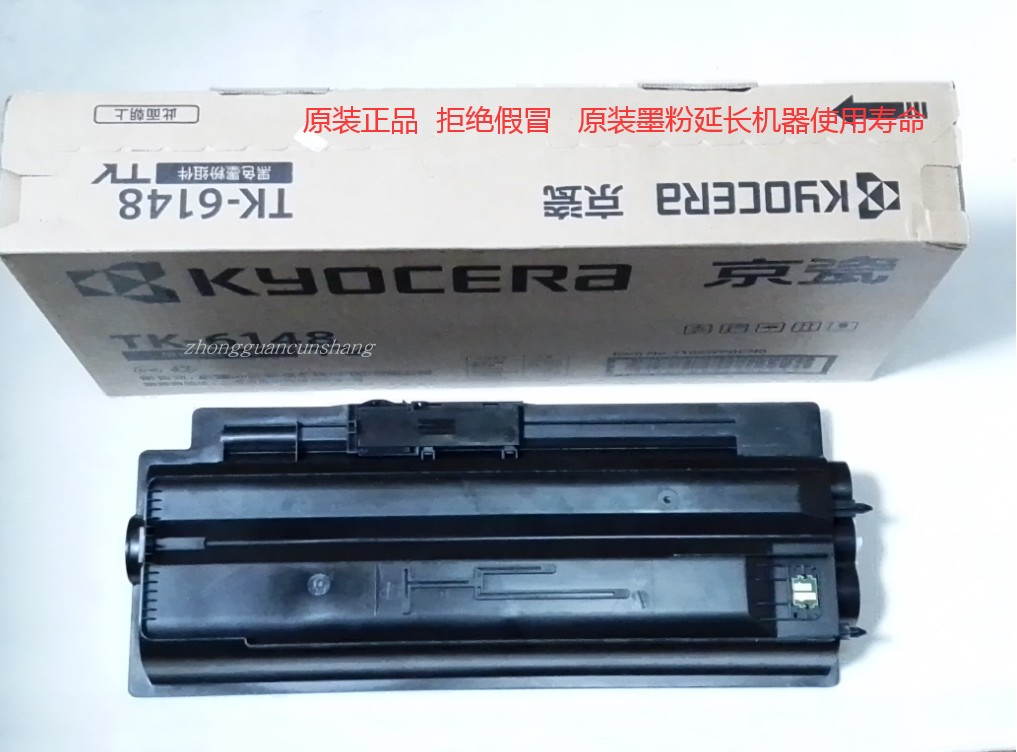 复印机墨粉京瓷正品原装