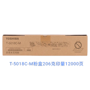 原装东芝T-5018C粉盒适用2518 2618 3018 3518 4518 5018墨粉碳粉