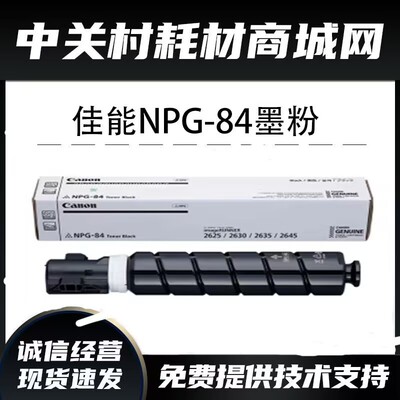 原装全新粉盒佳能复印机墨粉