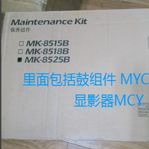 5052ci 4053ci 京瓷4052ci 显影组件 5053ci 6053显影器 6052 原装