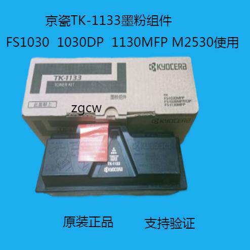 碳粉硒鼓组件墨盒京瓷