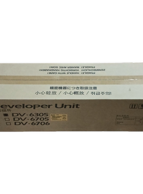 京瓷3500i 4500i 5500i 3501i 4501i 5501i显影器DV6305显影组件