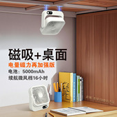 磁吸小风扇usb充电办公桌面学生缩舍床上厨房四角落超薄式 型吊扇