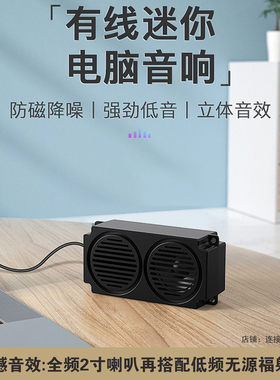 单个USB接口一线直插式电脑音箱