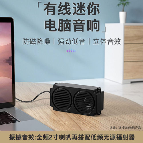 单个USB接口一线直插式电脑音箱